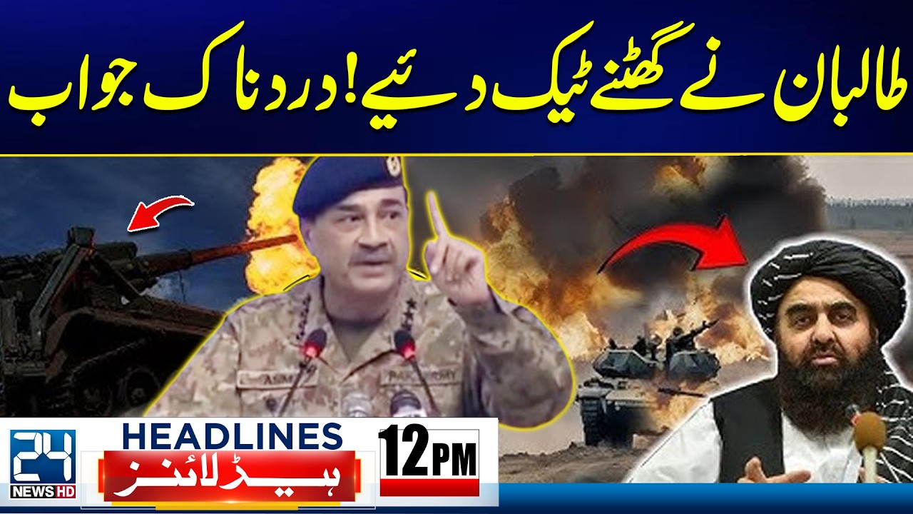 Heavy Retaliation - Pakistan Security Forces Destroy Another Afghan Border Post 12pm News Headlines