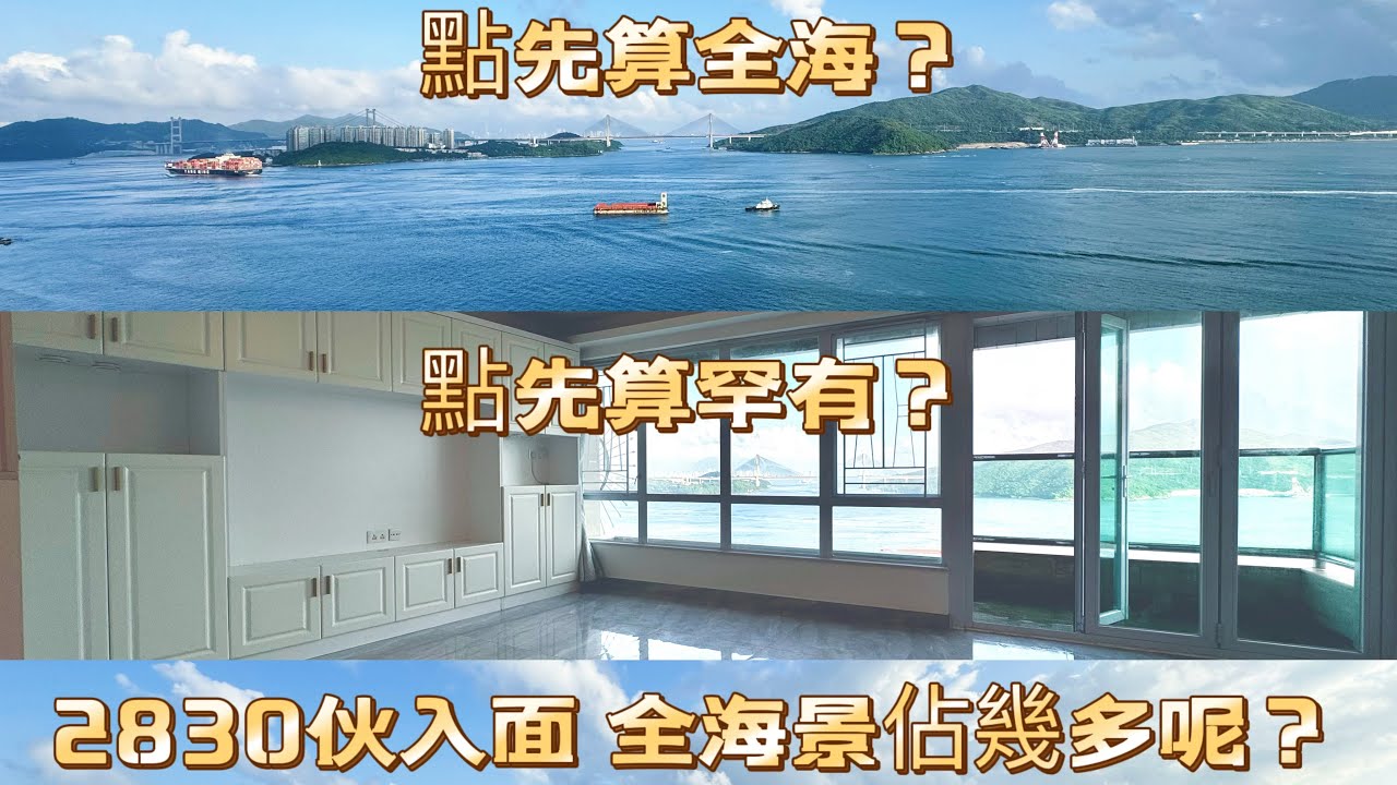 青龍頭🌿#豪景花園｜真永久全海｜一減再減｜只此一間❗️