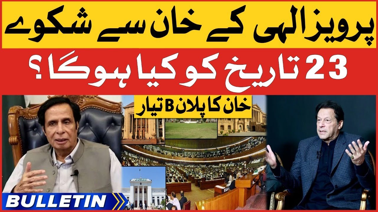 Imran Khan Plan B Ready | News Bulletin At 8 AM | Assemblies Dissolved?