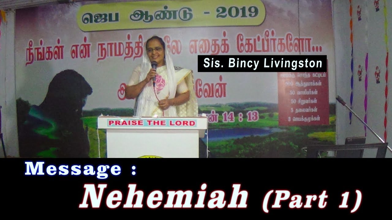 Nehemiah (Part 1) | Sis. Bincy Livingston | Tamil Christian Message