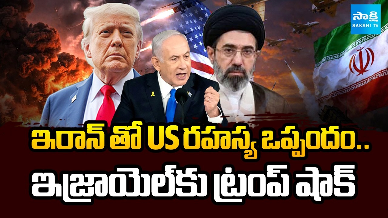 Trump Big Shock To Israel, US Iran Secret Deal | Strait Of Hormuz | Iran US Peace Deal Update