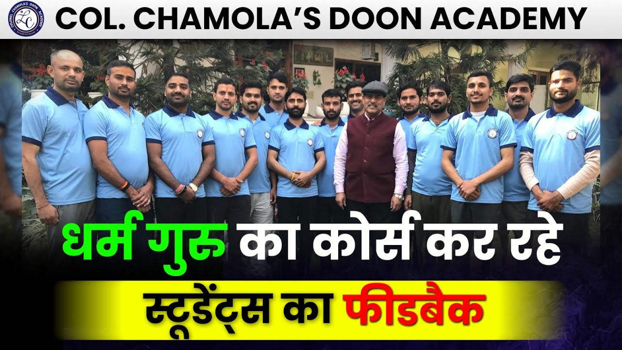Students Share Real Feedback on Dharam Guru Course | Join Col. Chamola’s Doon Academy