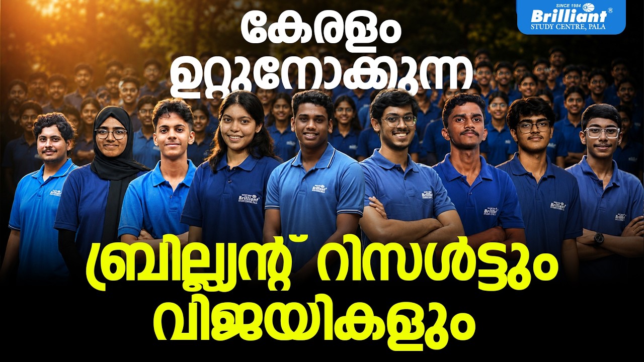 BRILLIANT NEET 2026 TOPPERS AND RESULTS | BRILLIANT PALA