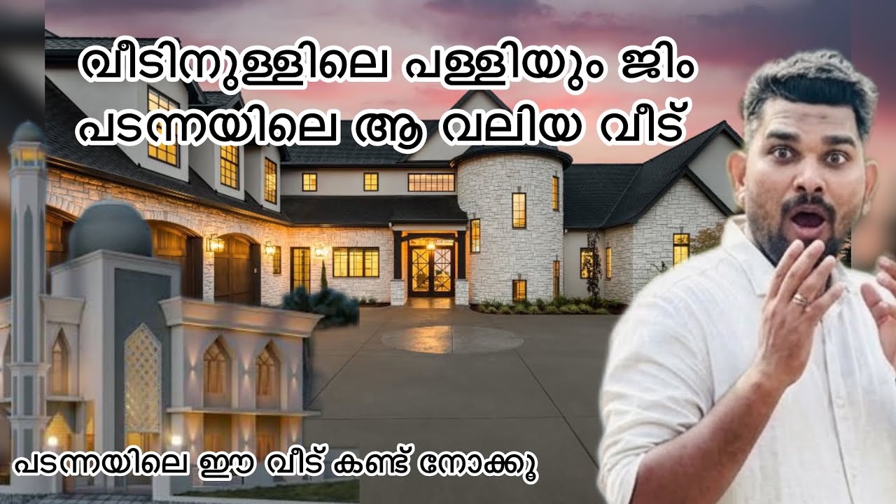 വീടിനുള്ളിലെ പള്ളിയും ജിം ഉം padanna home 😱 Alzu  vlog -Alzu Trix - 