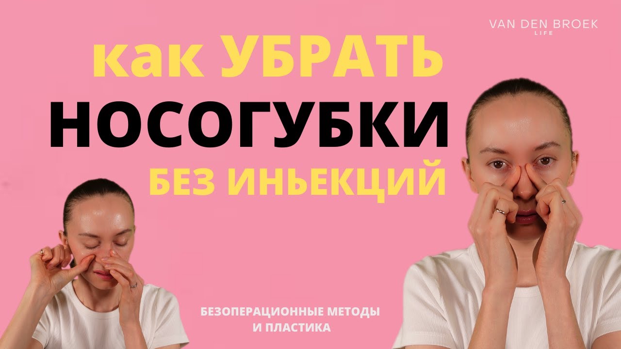 Как избавиться от носогубных складок с помощью массажа?