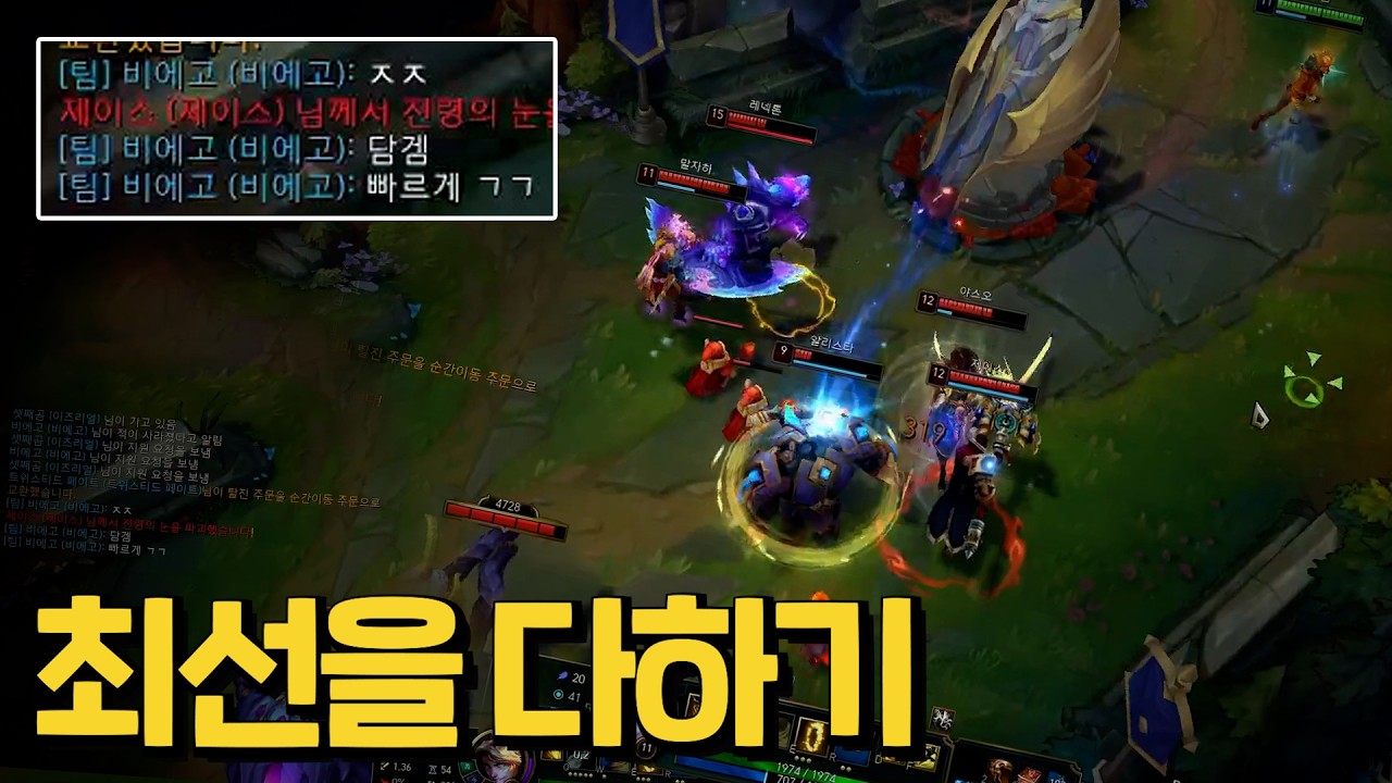 언제나 최선을 다하는 이즈리얼.. [어린이즈]