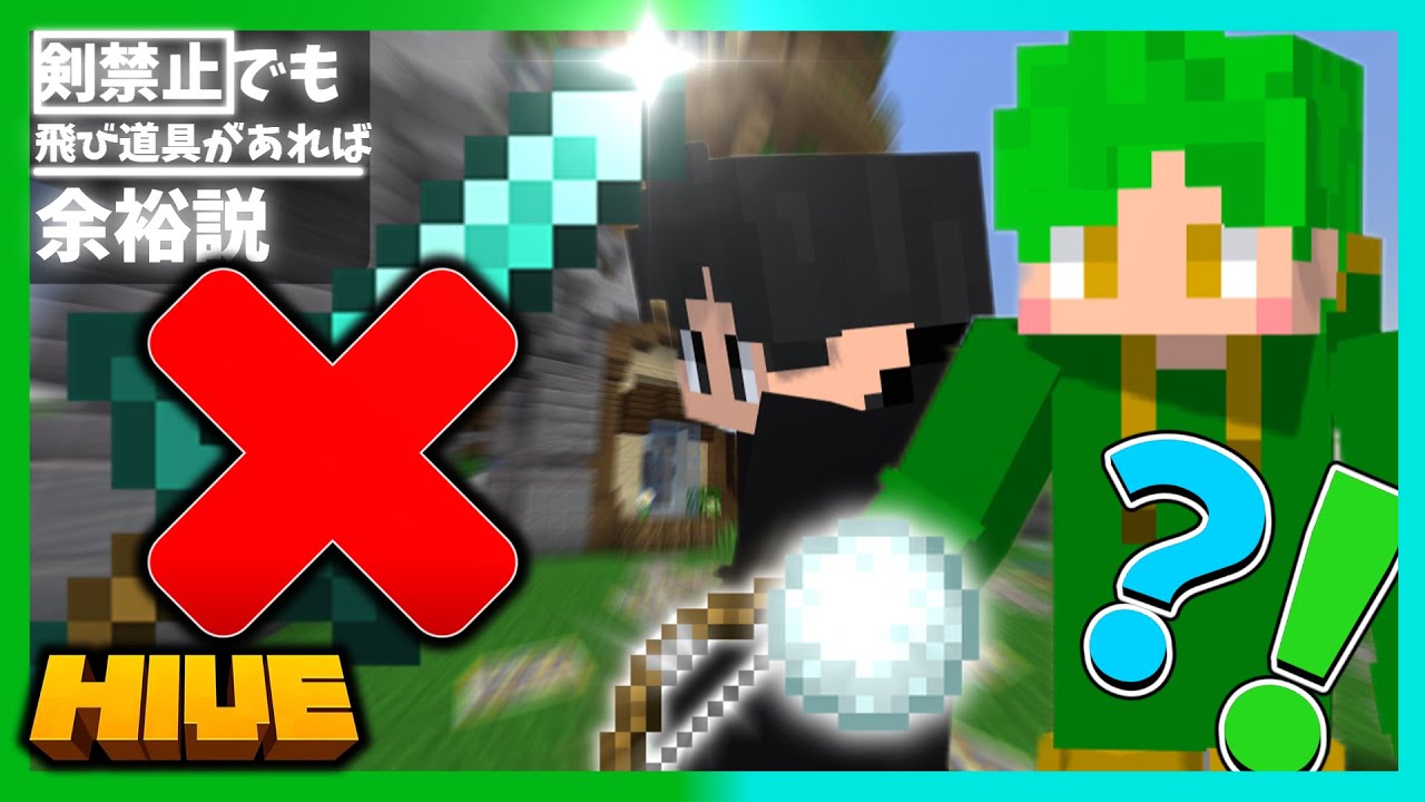【史上初？！】まっちゃと協力して今回の縛りを検証してみた！！【マイクラ】【ハイブ】
