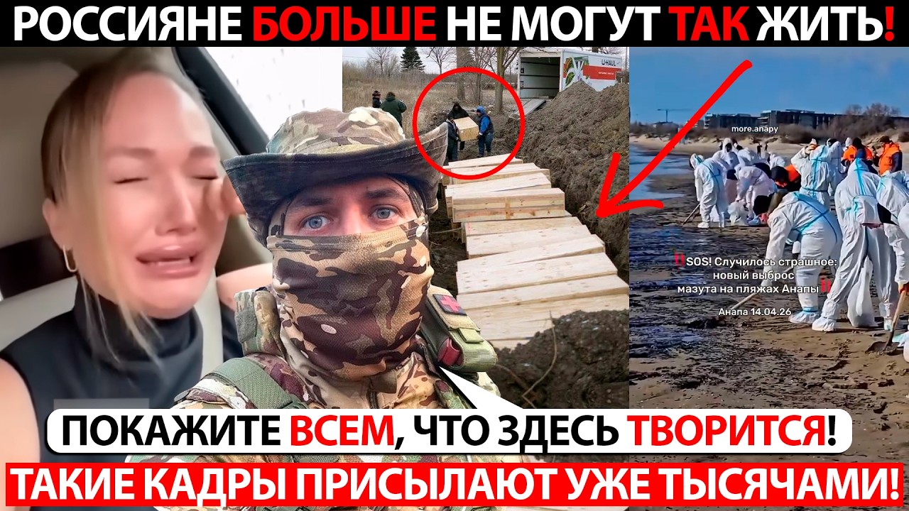 ЗВЁЗДЫ ТВ ПРЕДУПРЕДИЛИ ПУТИНА! ЛЮДИ В РОССИИ УЖЕ НА ПРЕДЕЛЕ! СТРАШНАЯ ПРАВДА О ПРОИСХОДЯЩЕМ НА 