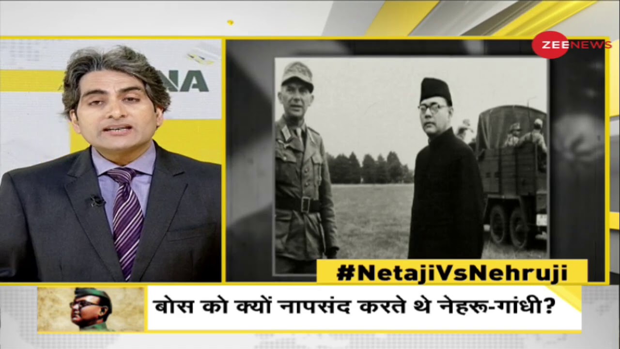 DNA: Bose को नहीं मिला Jawaharlal Nehru और Mahatma Gandhi का समर्थन | Neta Ji Vs Nehru Ji