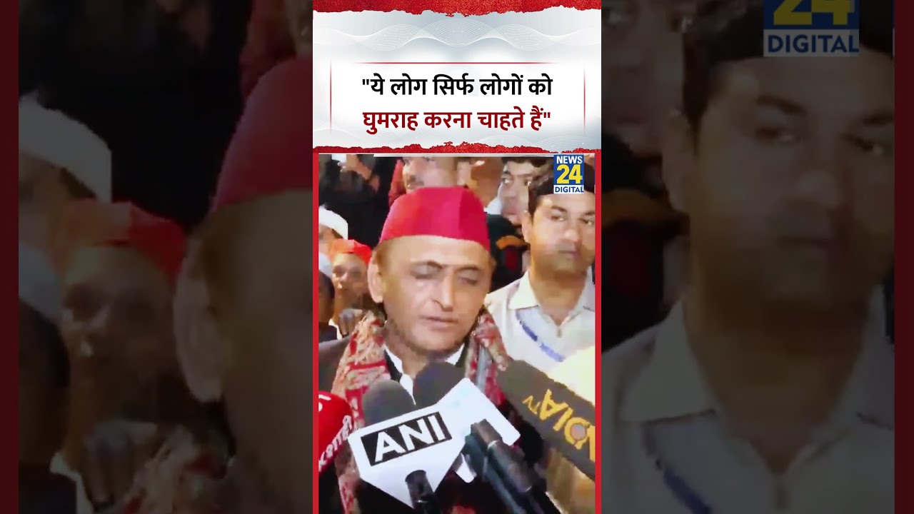 Akhilesh Yadav on BJP: 