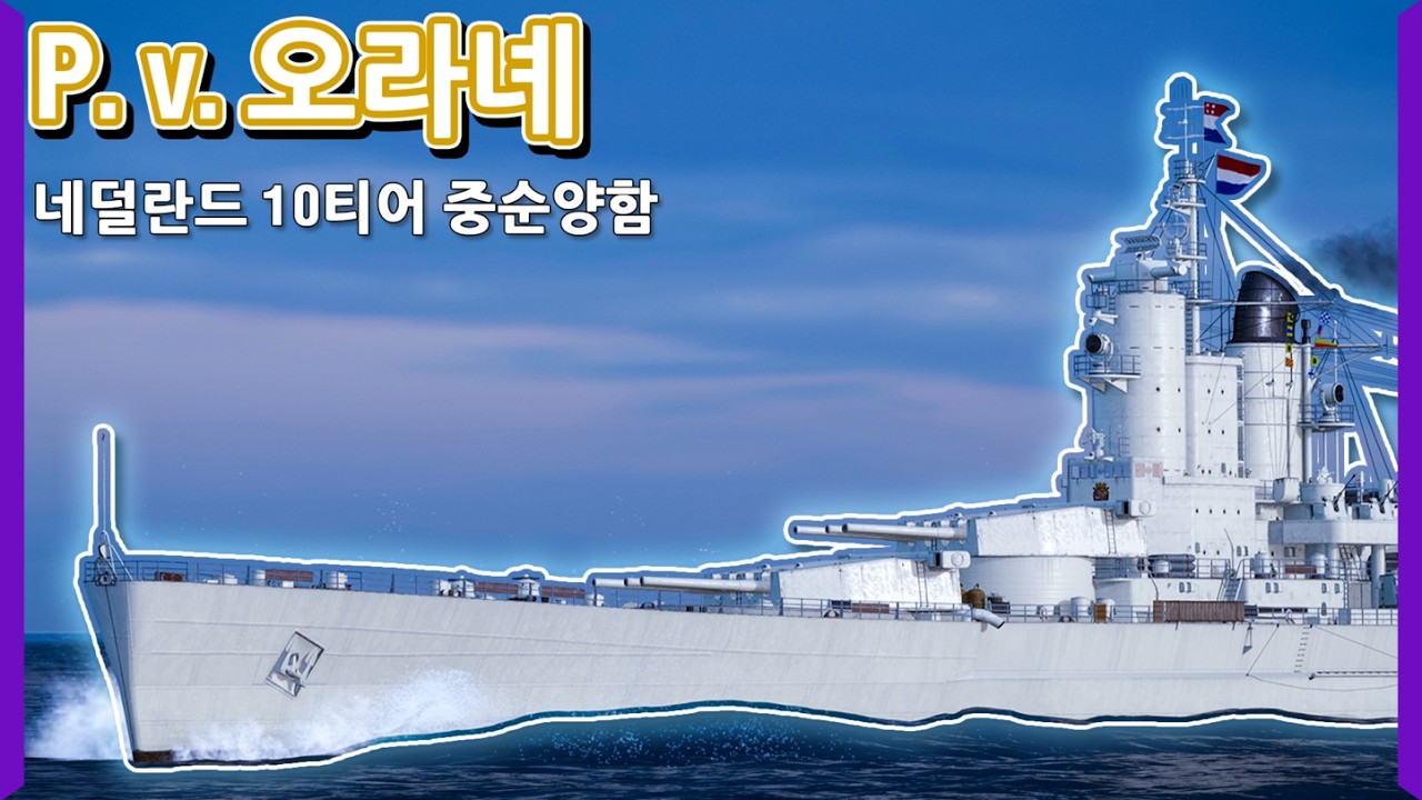 1년 지났는데 아직 복각 소식이 없네.. | [월드 오브 워쉽]