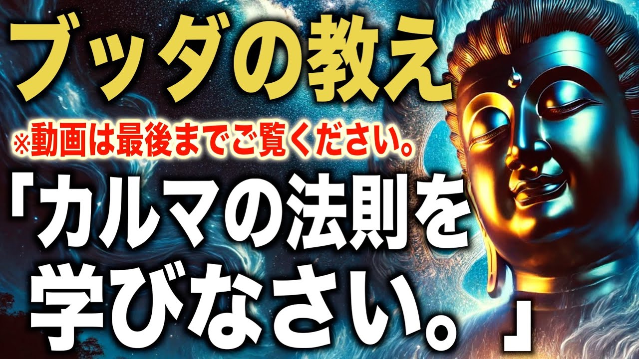 過去への恨みを解消する方法｜ブッダの教え