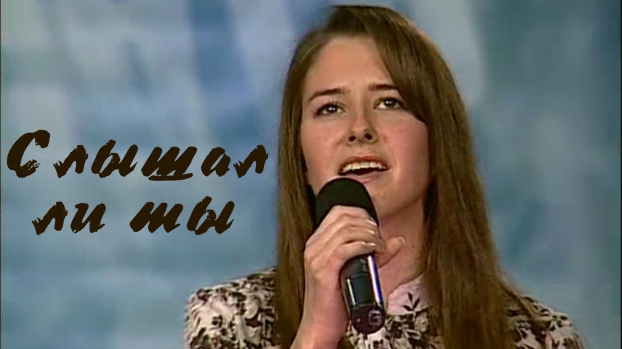 Слышал ли ты | Елена Крупская