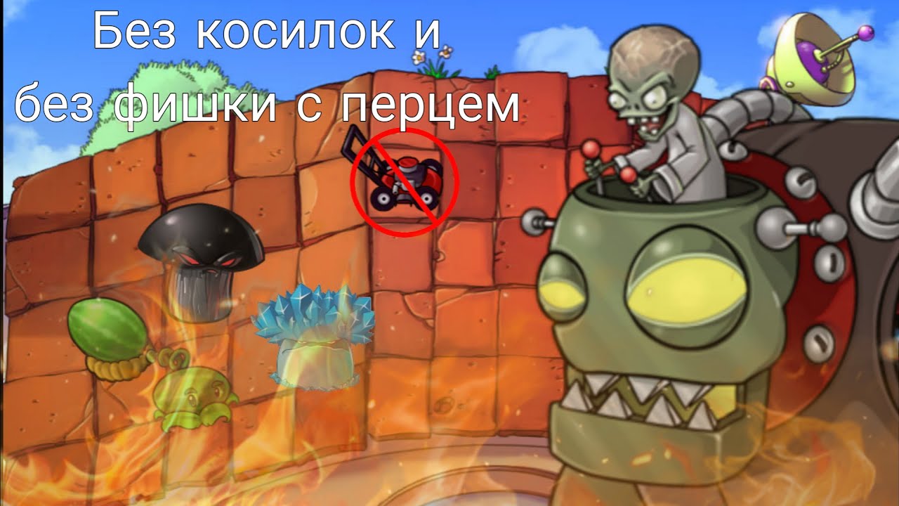 Brutal EX 6-10 без косилок и без фишки с перцем, 9 слотов.