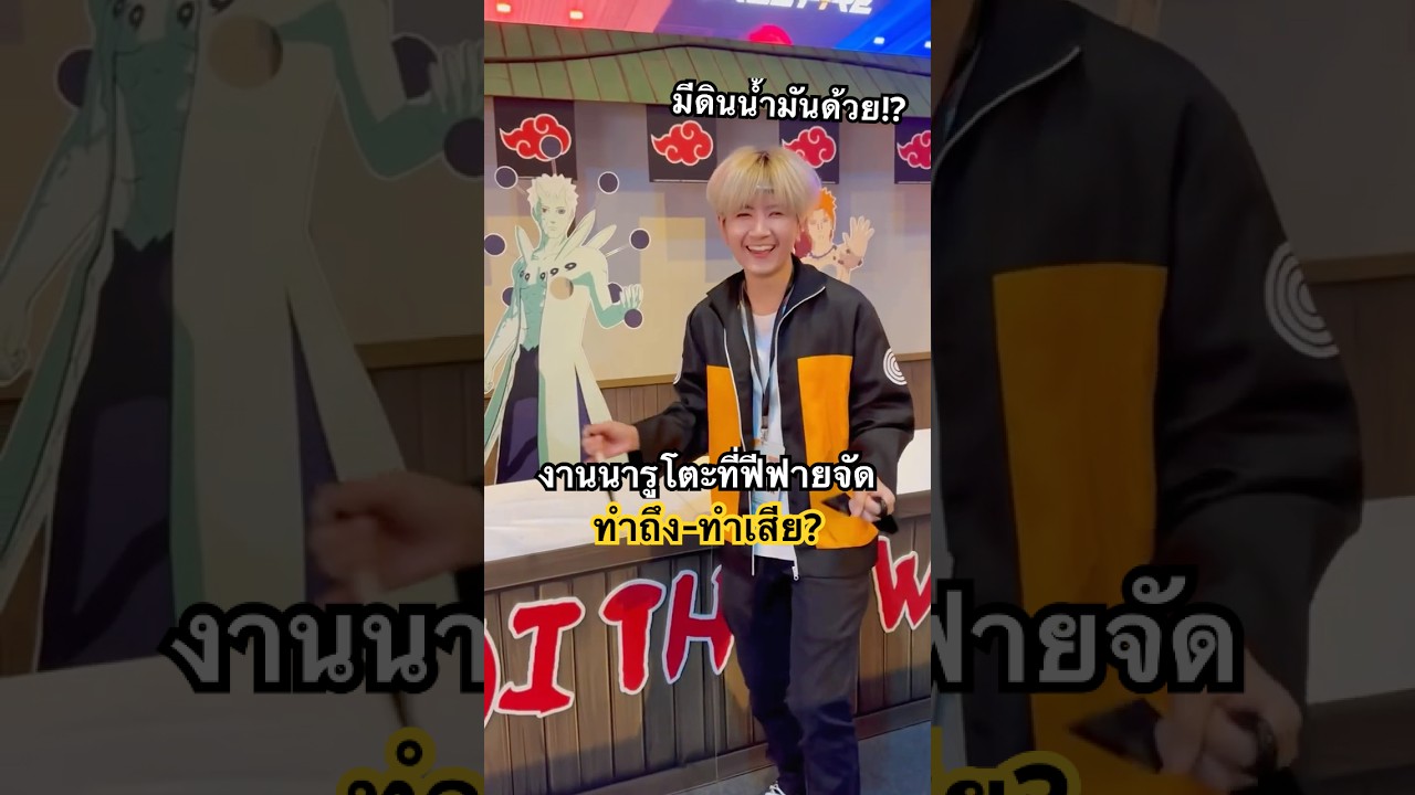 ฟีฟายทำถึง หรือ ทำเสีย? ไปดูกัน!! 🥷  #FFNinjaClash #FFxNarutoShippuden #ffcth #freefireth #MOUTHMIN