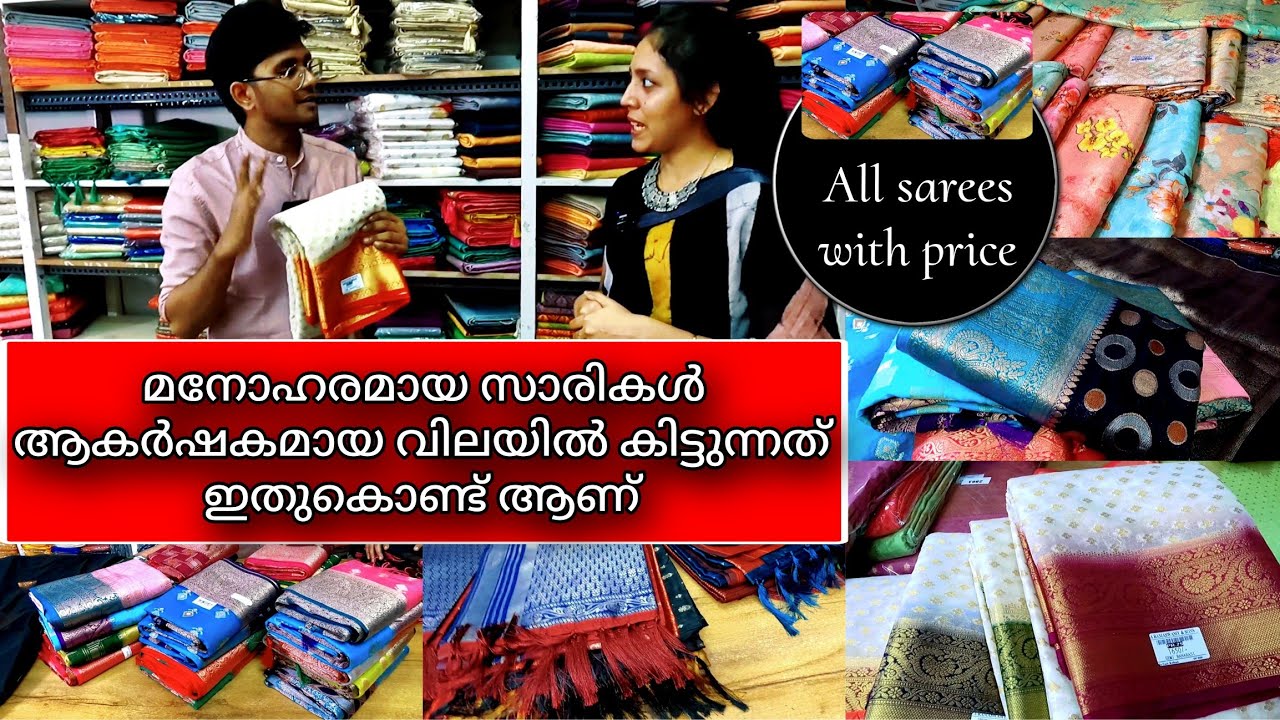 മനോഹരമായ സാരികൾ ആകർഷകമായ വിലയിൽ നമ്മുടെ കുത്താമ്പുള്ളിയിൽ | Travelbytes by Sigha