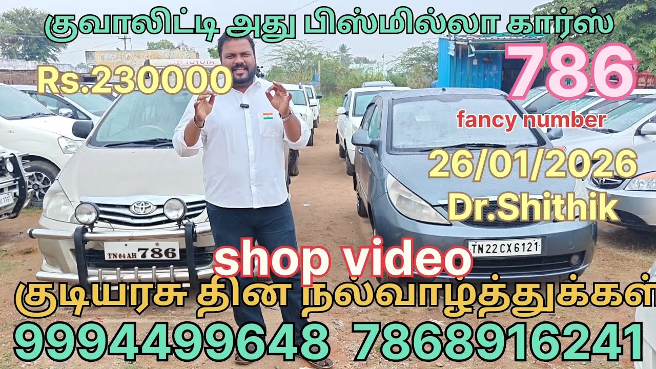 இனிய குடியரசு தின நல்வாழ்த்துக்கள் பிஸ்மில்லா கார்ஸ் ஷாப் வீடியோ மிக குறைந்த விலை 9994499648 26/1/26