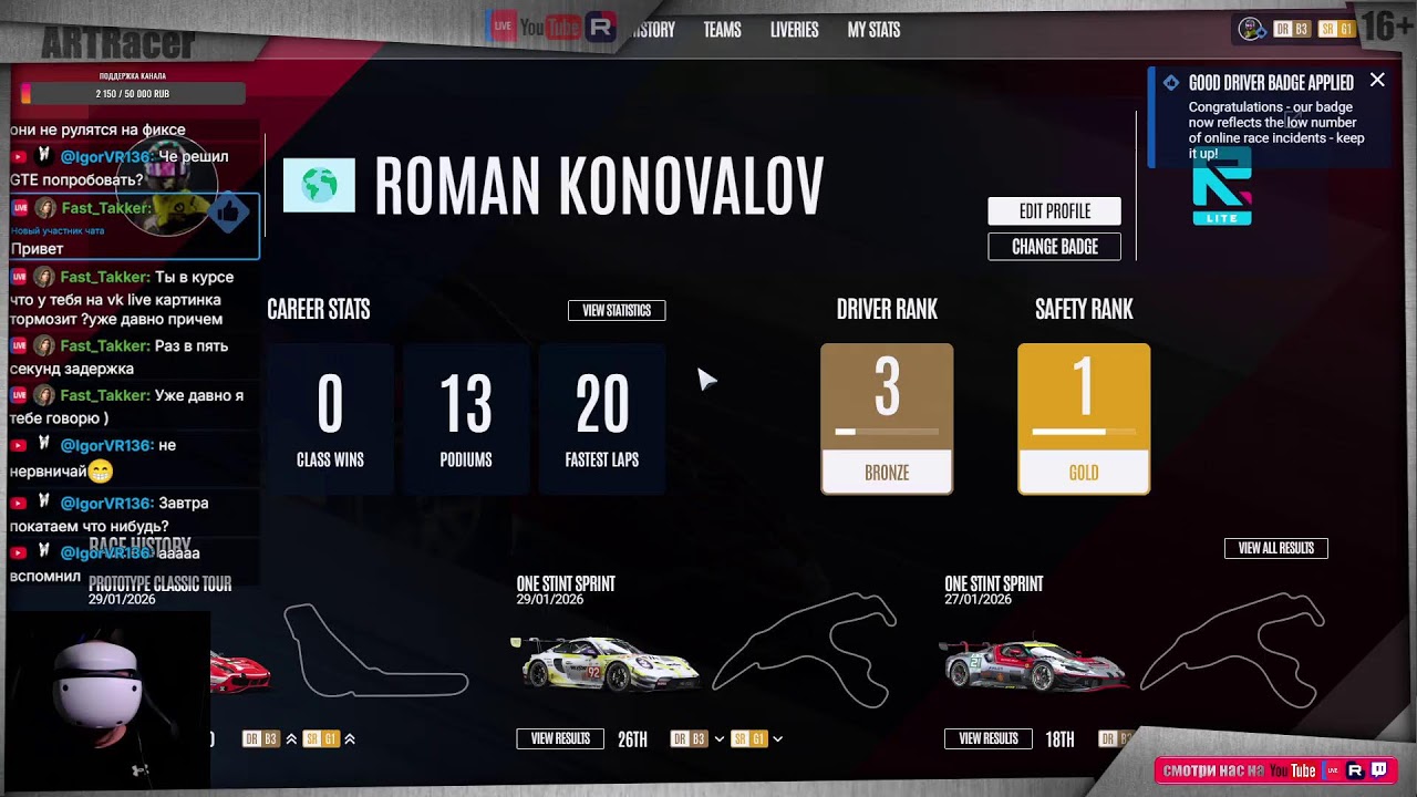 И снова ЕЖЕНЕДЕЛЬНЫЕ ЗАЕЗДЫ \ LE MANS ULTIMATE
