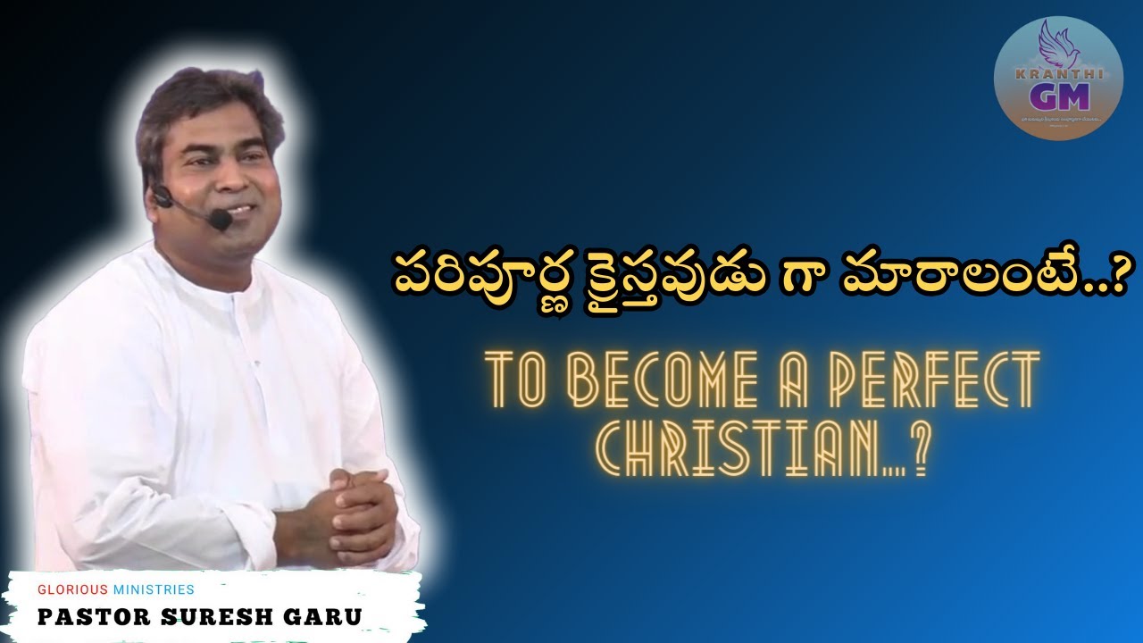 పరిపూర్ణ క్రైస్తవుడు గా మారాలంటే..? // To become a perfect Christian..?