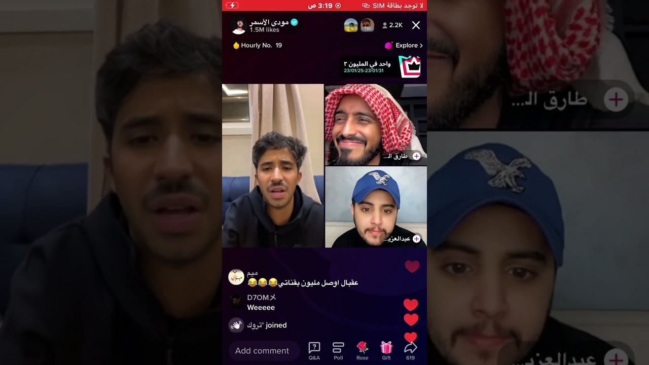 بث مودي الاسمر الجزء الرابع🤍🤍