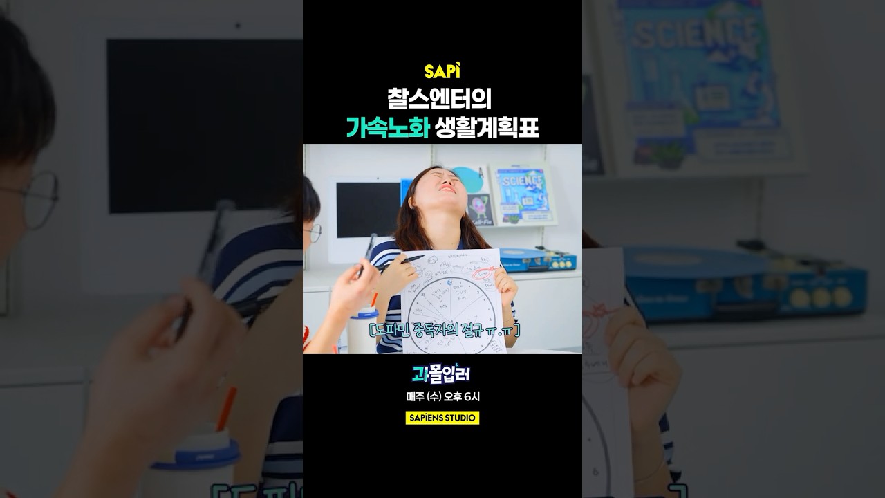 잠자기 전 세시간이나 SNS보는 찰스엔터 | 과몰입러 EP.01