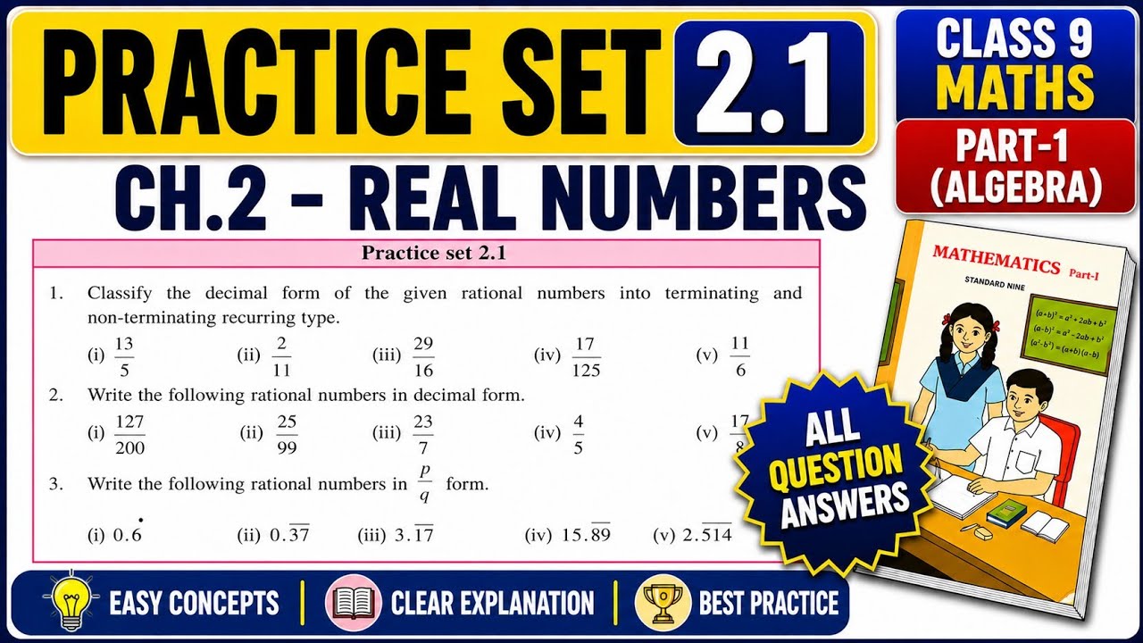 Problem set 2.1| Class 9 | Maths part 1 (Algebra) | Chapter 2 Real Numbers | Maharashtra Board