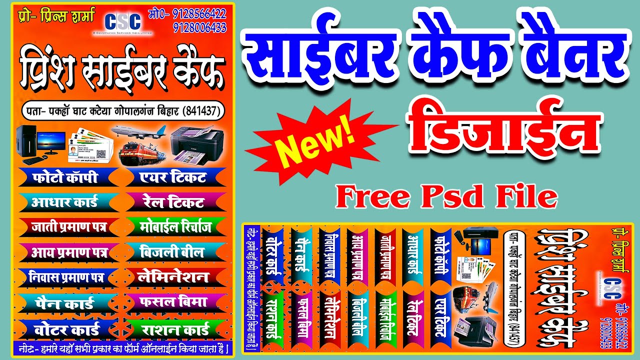 cyber cafe banner desing | cyber cafe banner desing photoshop | cyber cafe banner desing 2025