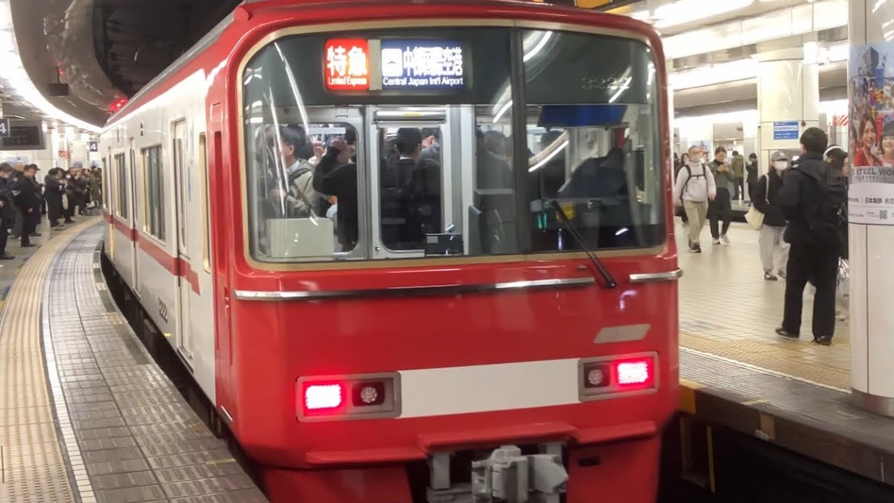 【名鉄①】名古屋駅は大渋滞！6両「2200系」+赤白2両「3100系」特急・中部国際空港行き