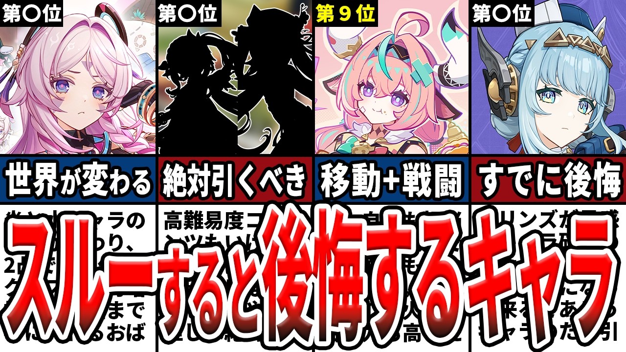 【原神】Ver5.8環境でスルーすると後悔するキャラランキング！ナドクライまでの環境で引いておくべきキャラ10選をゆっくり解説！