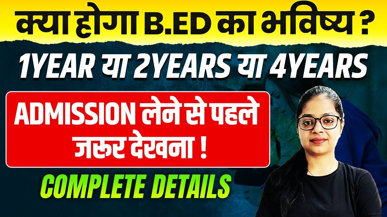B.Ed Course Ka Future : 1 Year vs 2 Year vs 4 Year | Best Option for Teaching Career?