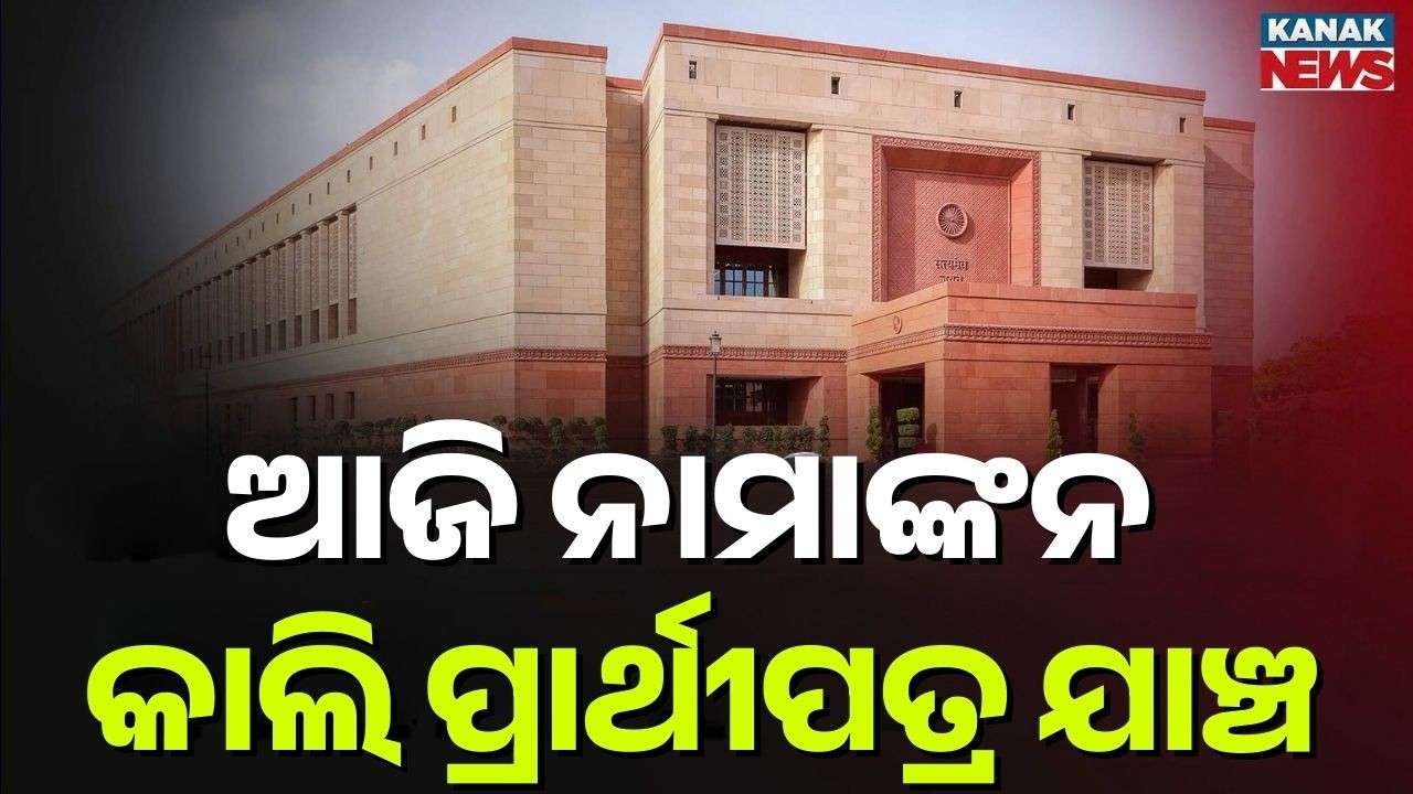 Rajya Sabha 2026: Independent Candidate Dilliip Ray Enters the Race | Fourth Seat Battle Heats Up