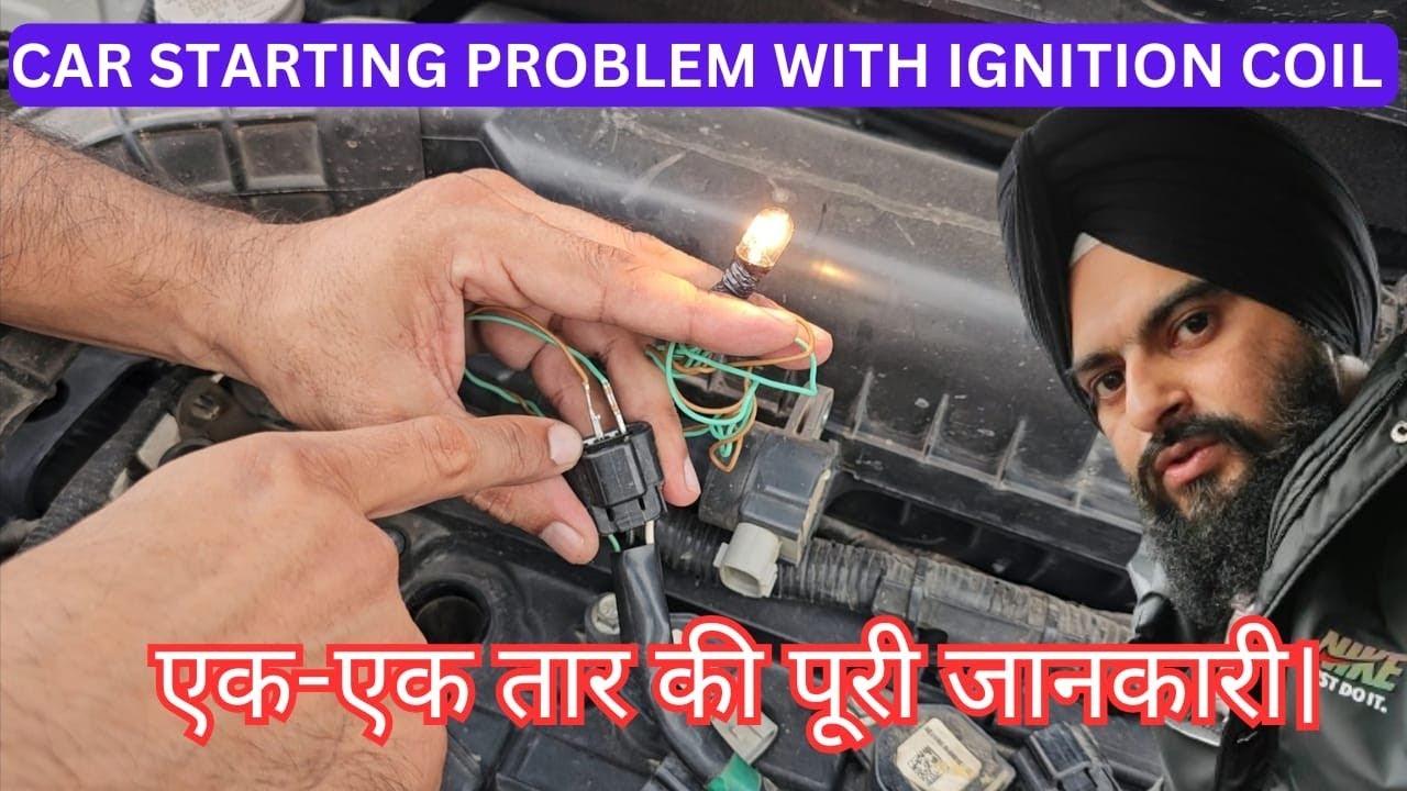 Car starting problems | car starting problem with ignition coil current problem