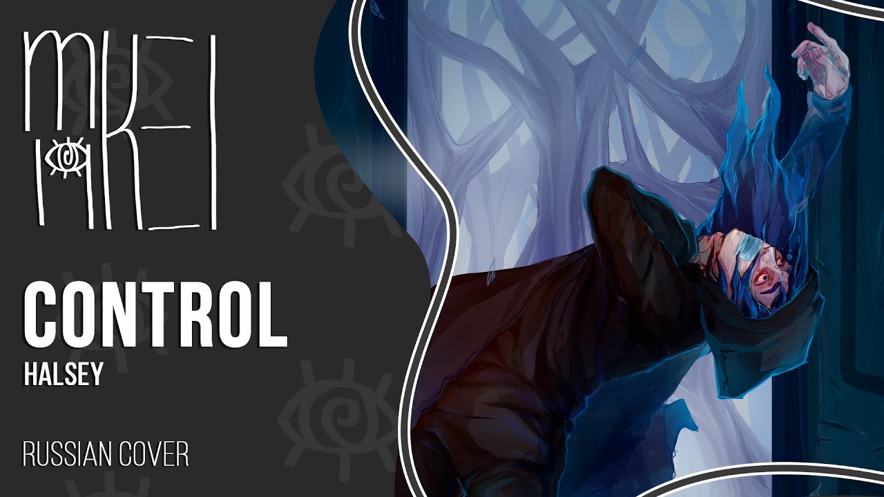 【m19】Halsey - Control (old ver.)【rus】