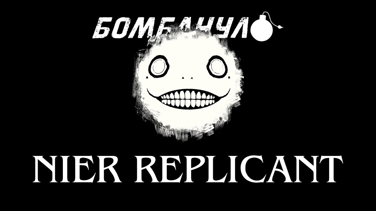 Nier Replicant | Все беды из-за баб!