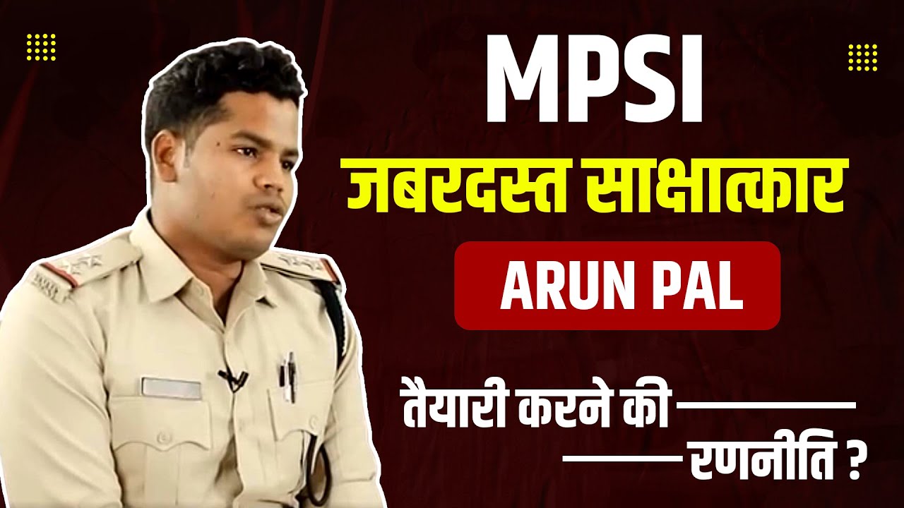 MPSI Selected Arun Pal Interview | संस्थान की स्थापना के 9 वर्ष पूर्ण होने की हार्दिक शुभकामनाए