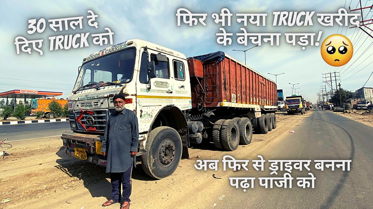 मानना पड़ेगा पाजी जज़्बा कमाल है🙌 | truck driver life | truck owner income | tata 4923 trailer