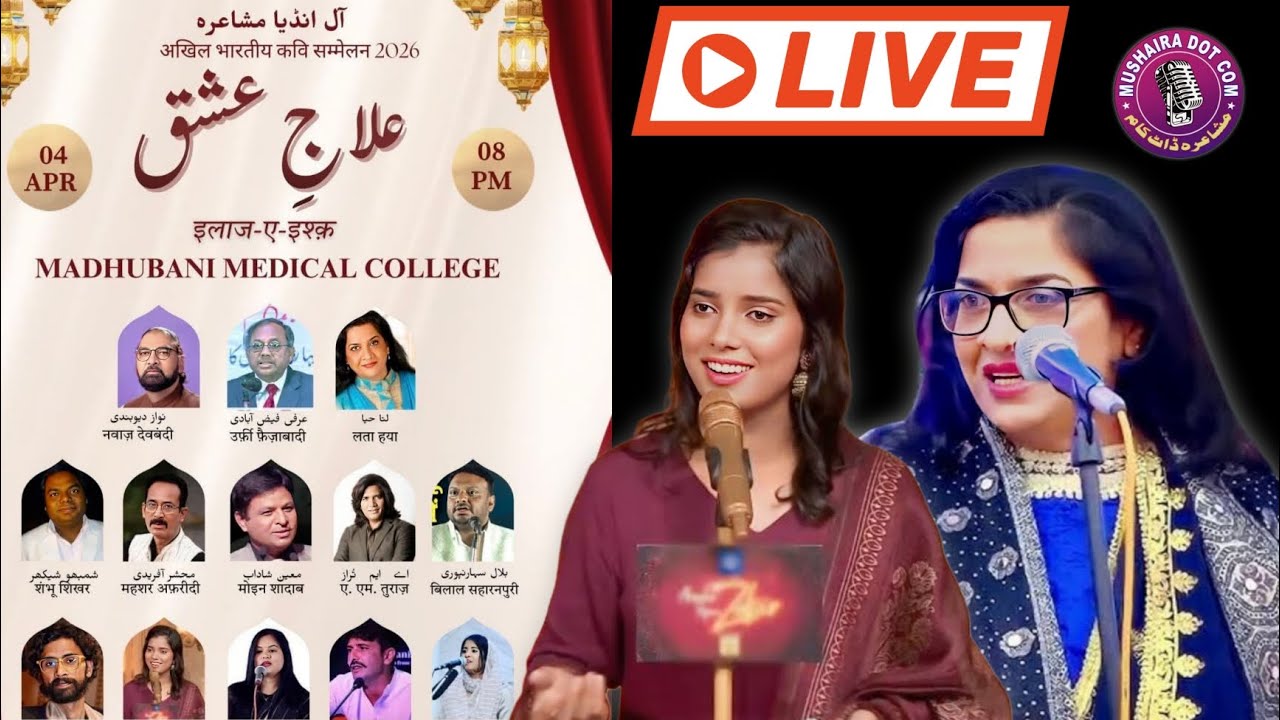 Live 🔴 Lata haya, Himanshi babra, medical College Madhubani All india mushaira Madhubani medical