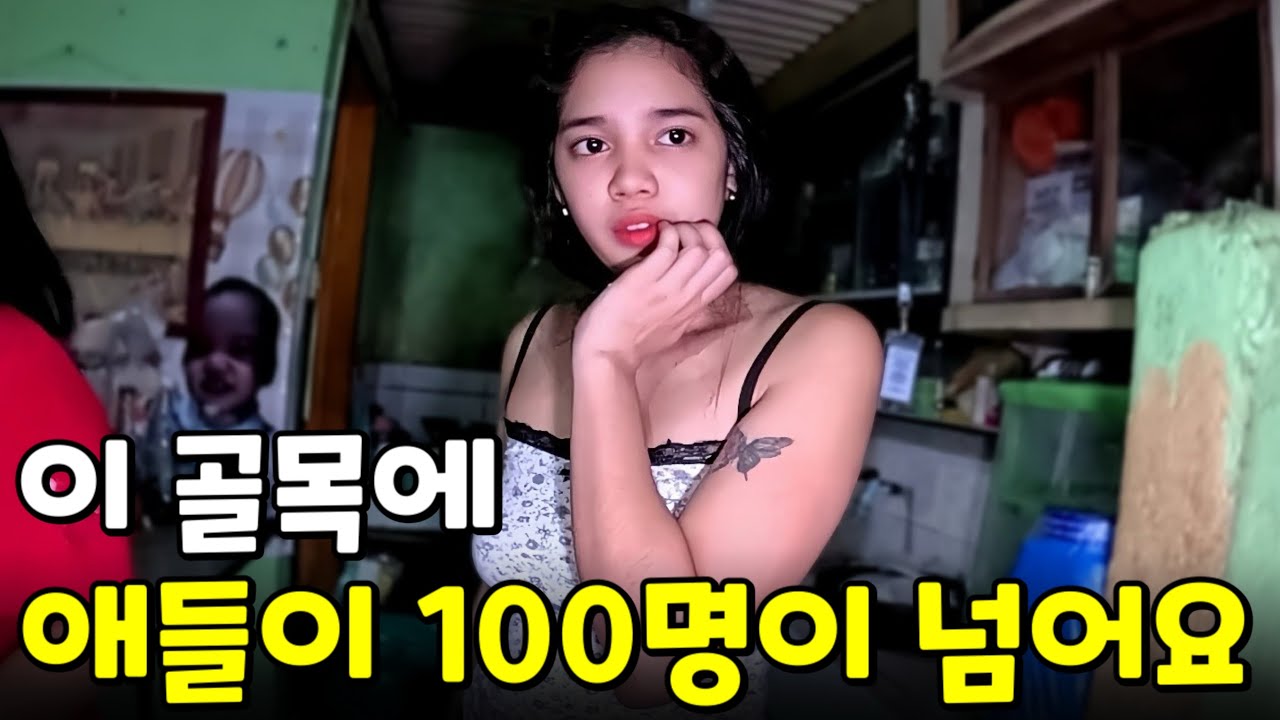 필리핀 서민층에서 보기 드문 가정