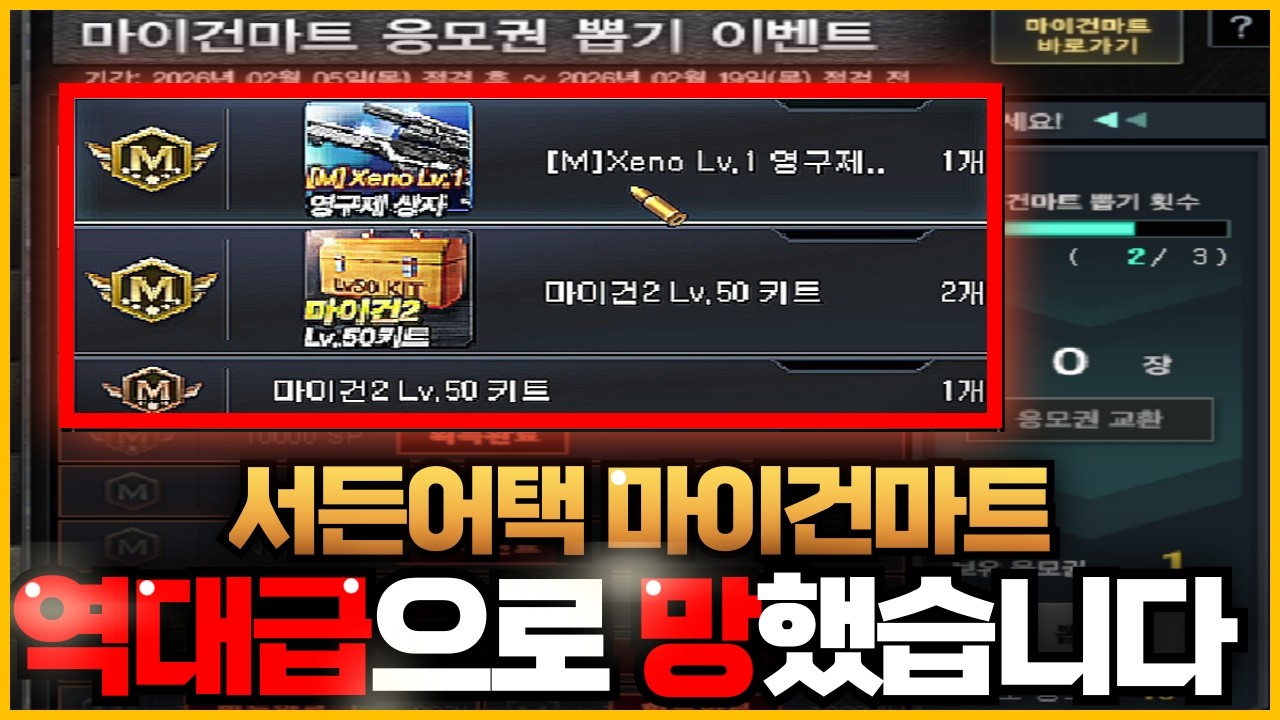 서든어택 그게 하필 본캐 [라포]