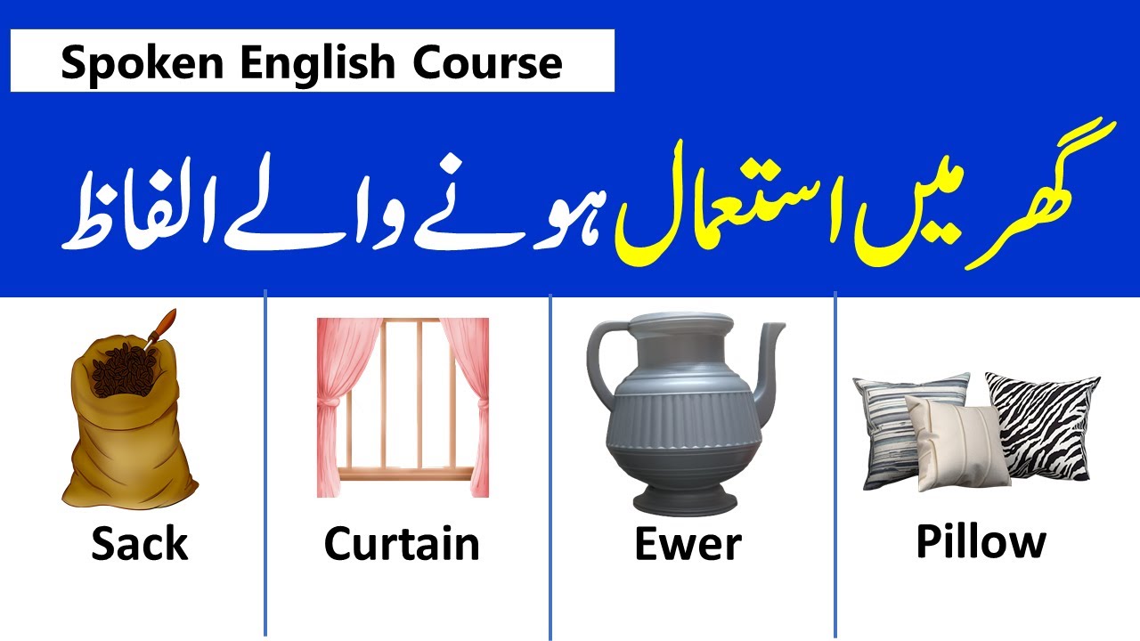 Household English Vocabulary Words with Urdu | Spoken English Course