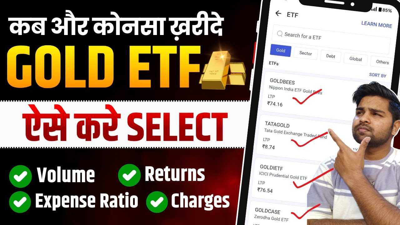 किस कंपनी का GOLD ETF ख़रीदे | How to Select Best ETF for Investment