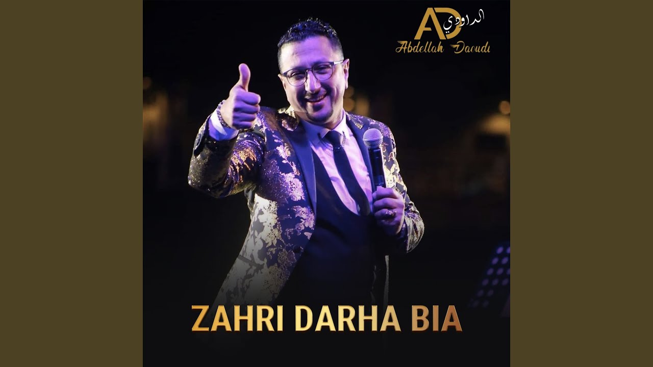 زهري دارها بيا