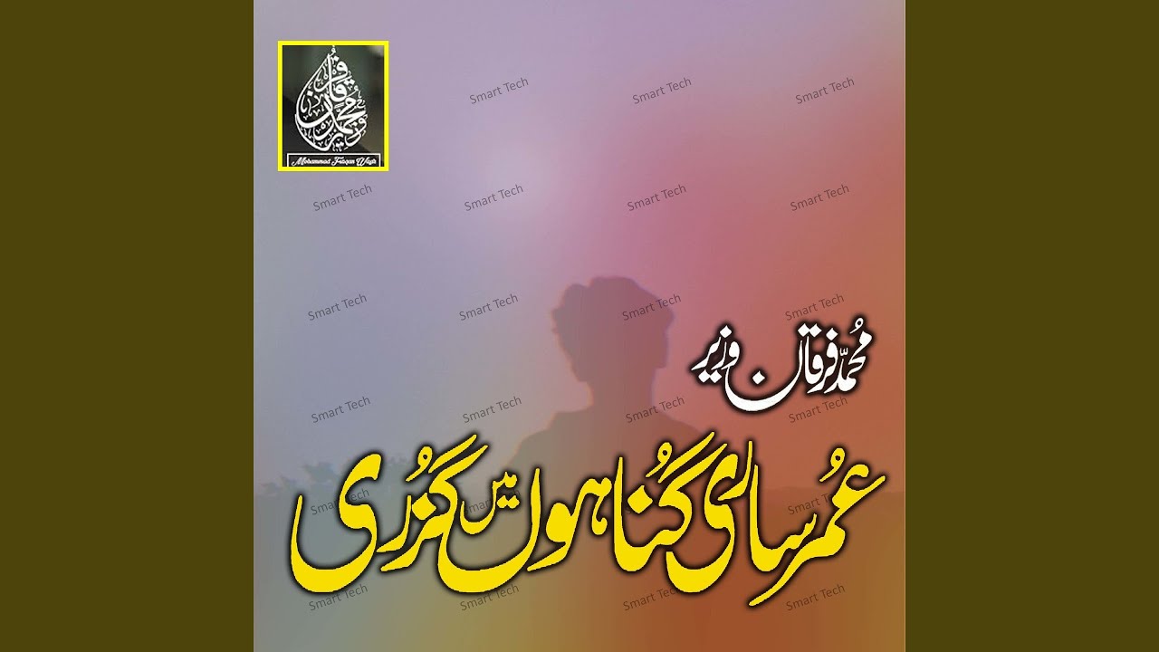 Umar Sari Gunaho Main Guzri