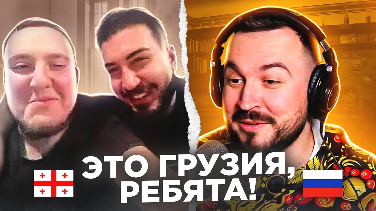 🇬🇪 Это Грузия, ребята! / пианист в чат рулетке