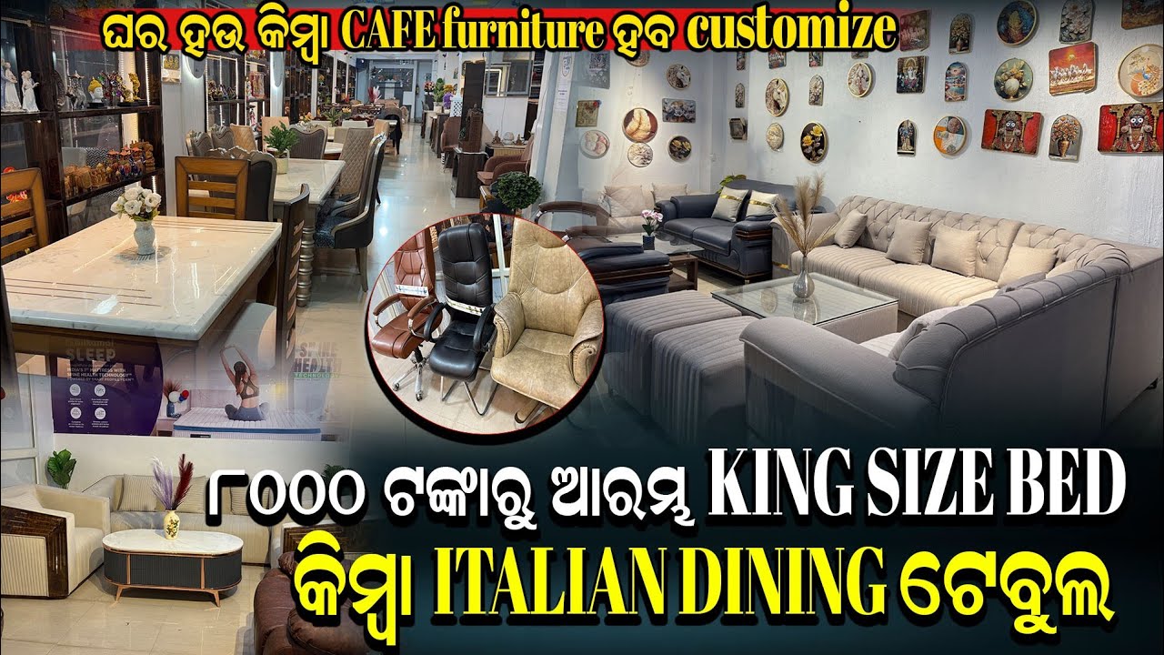 ମାତ୍ର ୮୦୦୦ରୁ Sofa cum bed,king size bed,Italian marble dining,recliner,Furniture shop in Bhubaneswar