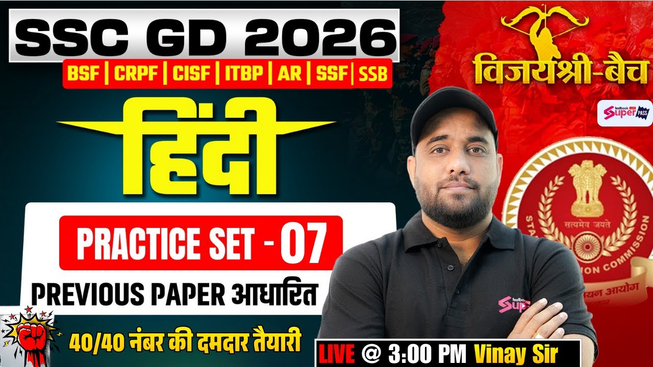 SSC GD Hindi Practice Set | SSC GD Previous Year Questions | SSC GD 2026 Hindi by Vinay Sir #7