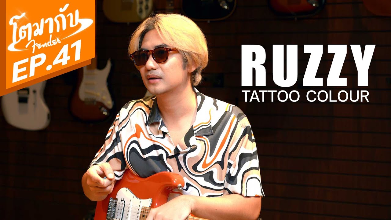 รัฐ พิฆาตไพรี Ruzzy Tattoo Colour | โตมากับ Fender Ep.41