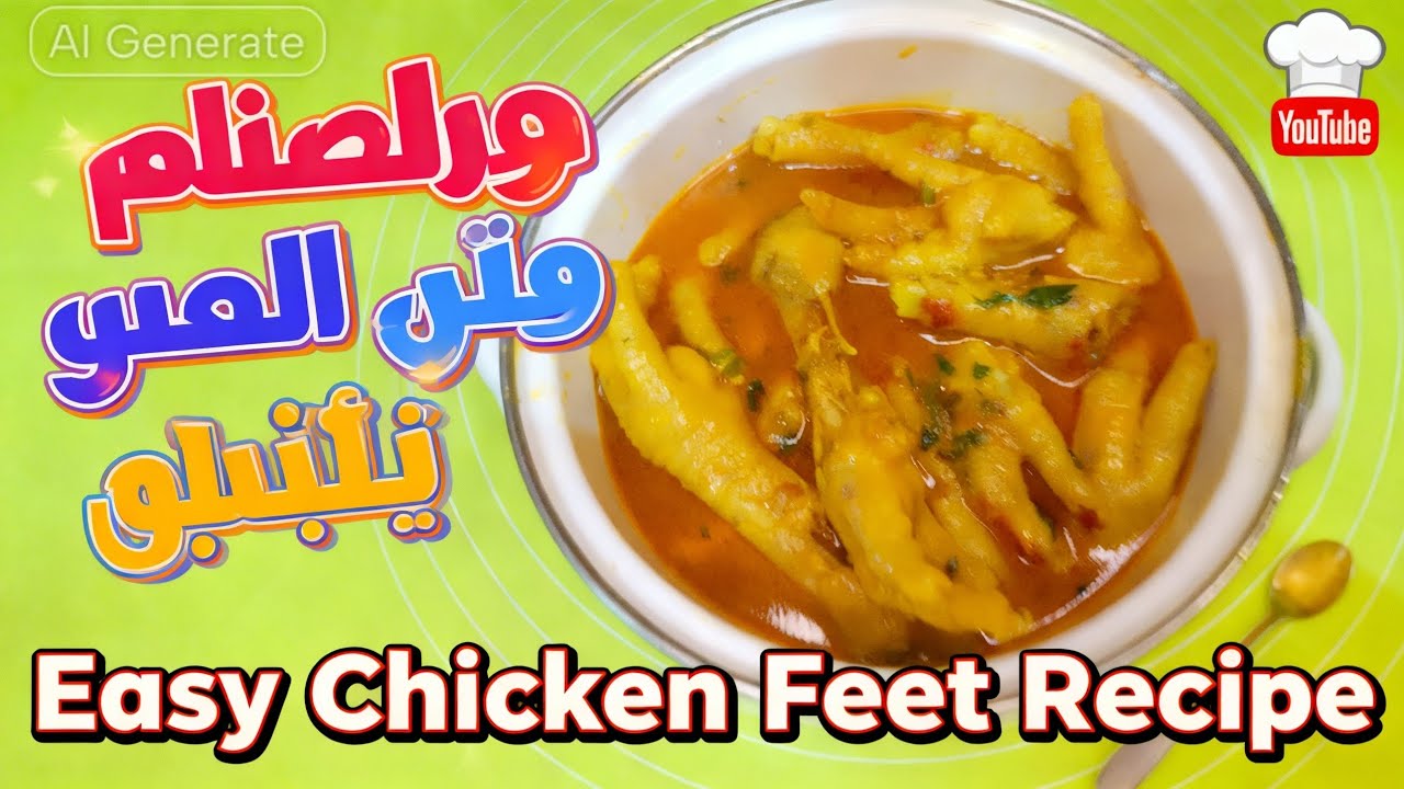 Murg Panjy Recipe | Chicken Panjay | Pakistani Chicken Curry | Home Cooking Taste | مرغ پنجے کی
