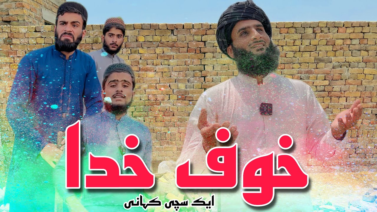 Ik Rola dene Wali Sachi Kahani 🥹 || Message For World || Umar_920