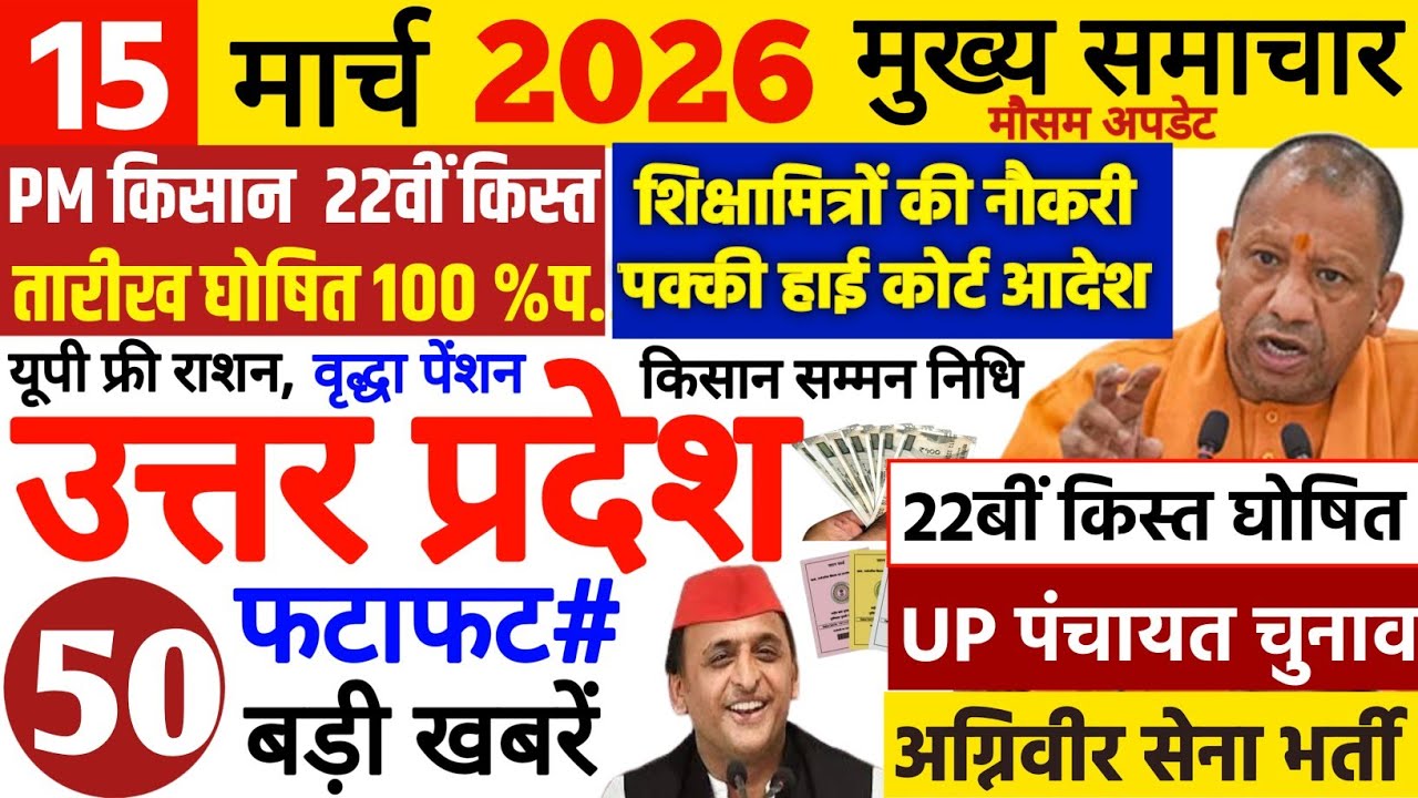 Today Up News 11 March 2026 | Uttar Pradesh Latest News | Cm Yogi |Pm Modi,Up breaking News Live